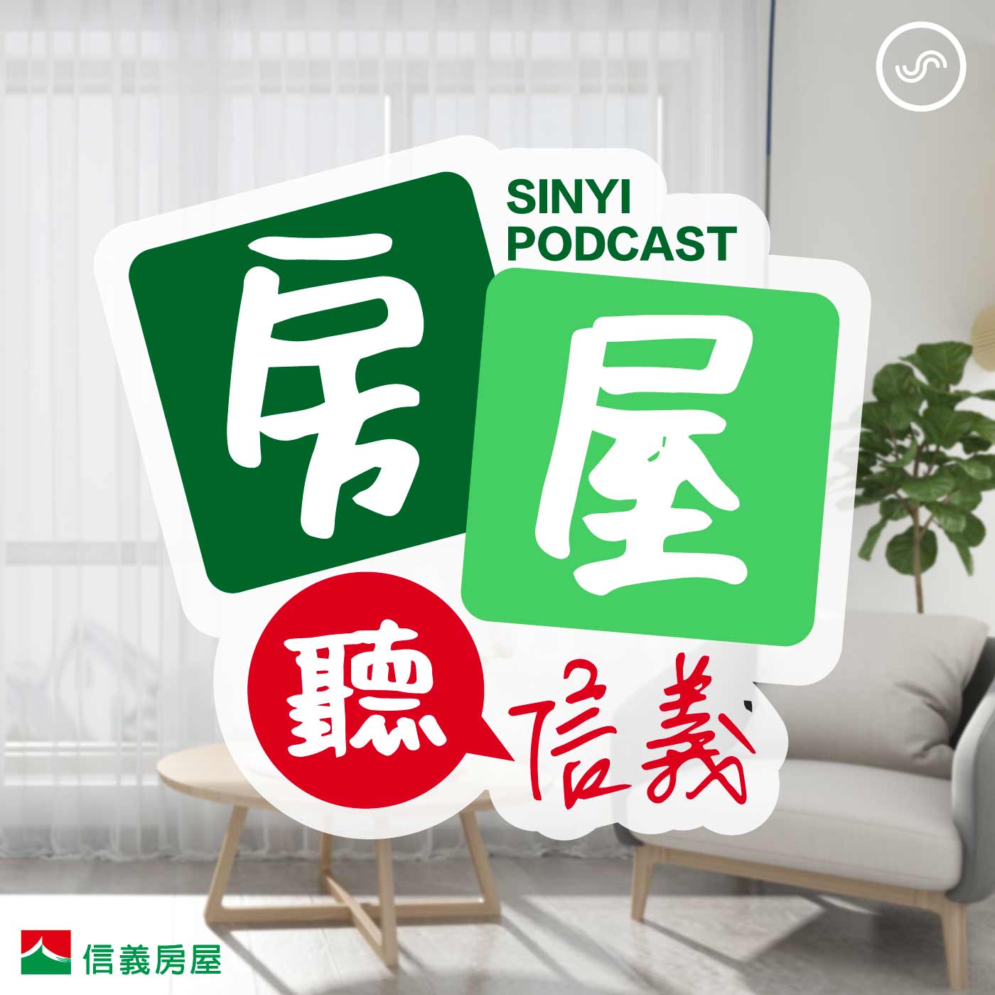 EP49｜挑對預售屋建商有撇步！專家教你3招遠離爛尾風險 feat.何世昌